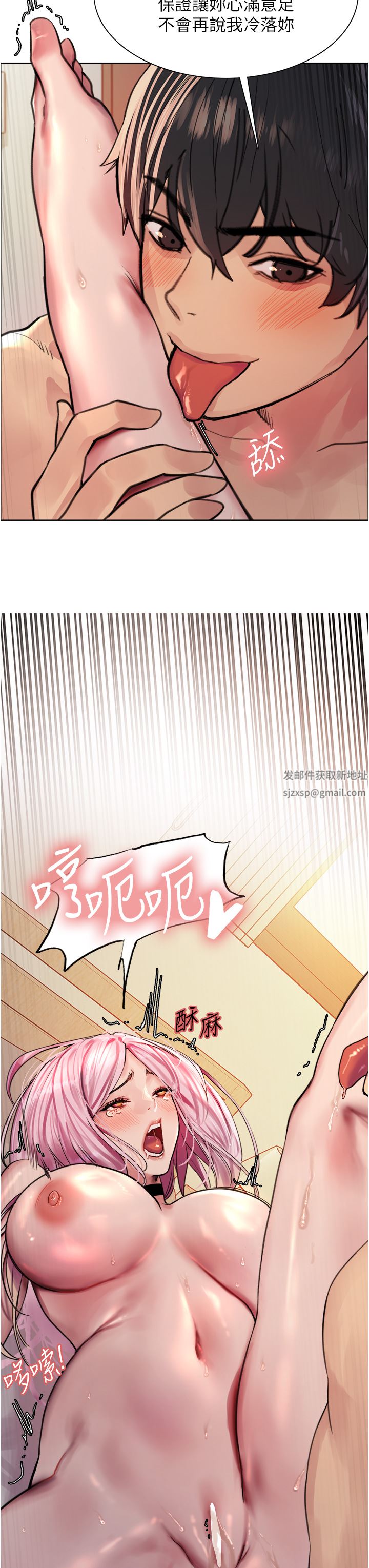 色轮眼第41话-我第一次被插菊花♥!