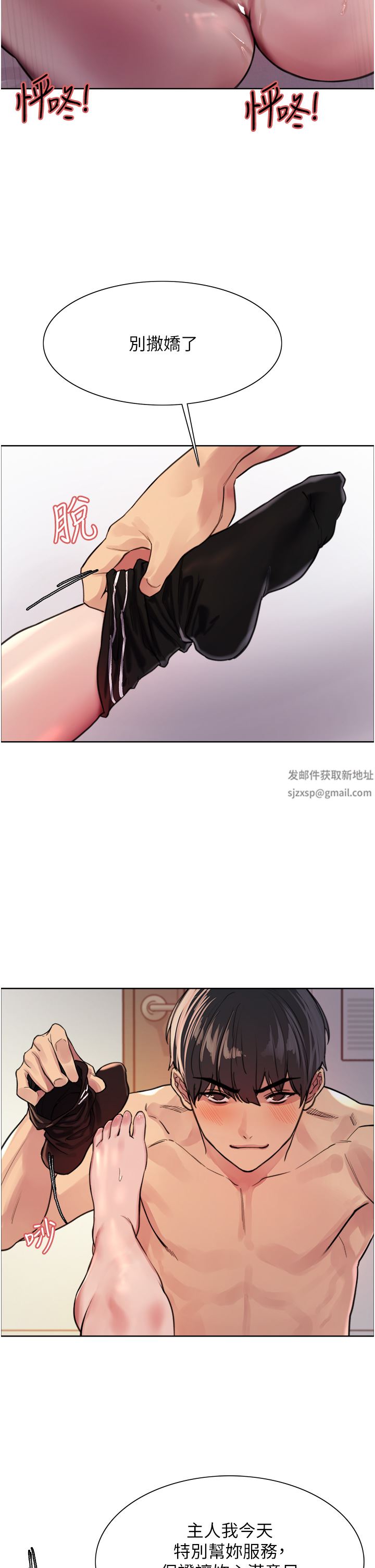 色輪眼第41話-我第一次被插菊花♥!