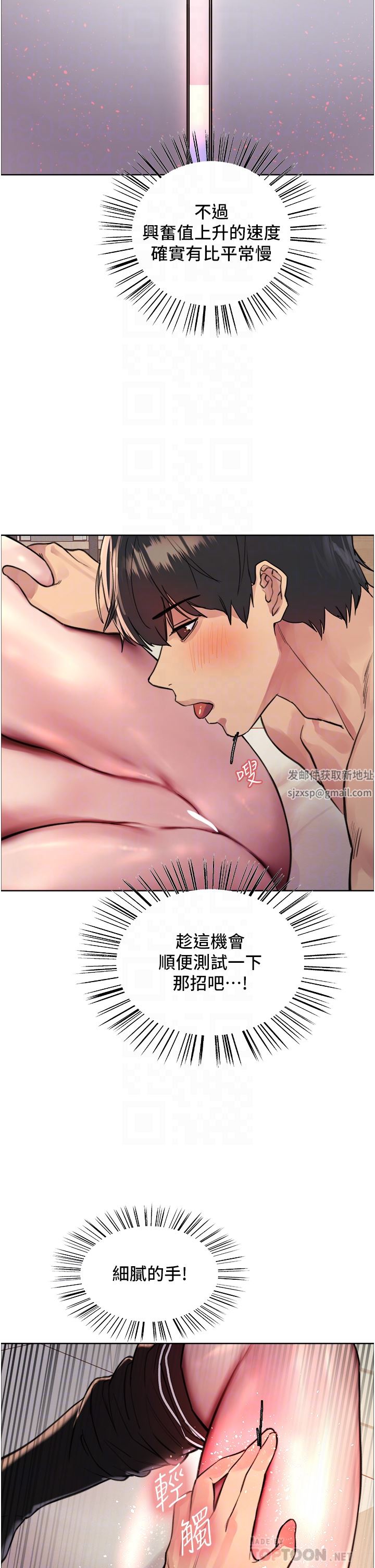 色輪眼第41話-我第一次被插菊花♥!