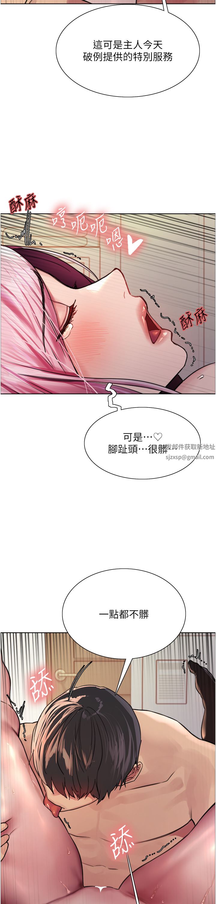 色轮眼第41话-我第一次被插菊花♥!