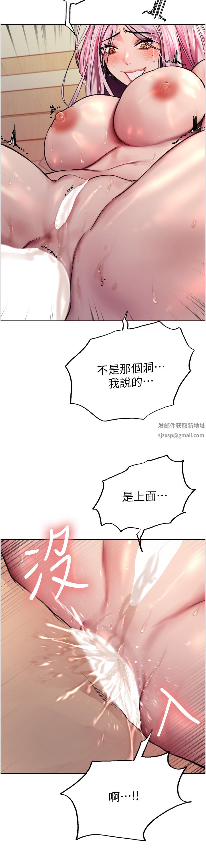 色轮眼第41话-我第一次被插菊花♥!