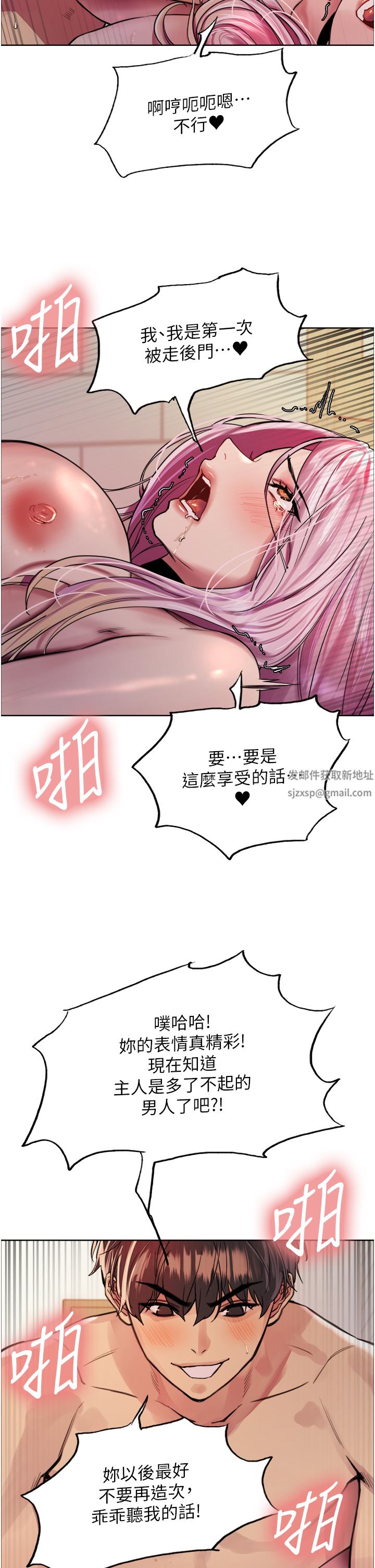 色輪眼第41話-我第一次被插菊花♥!