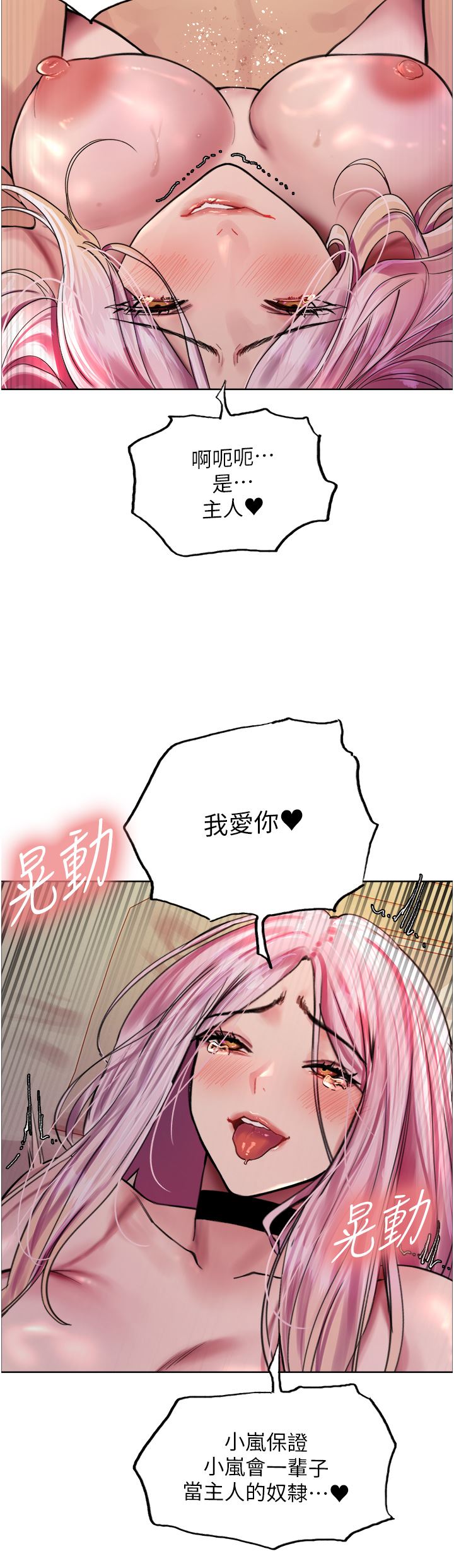 色轮眼第41话-我第一次被插菊花♥!