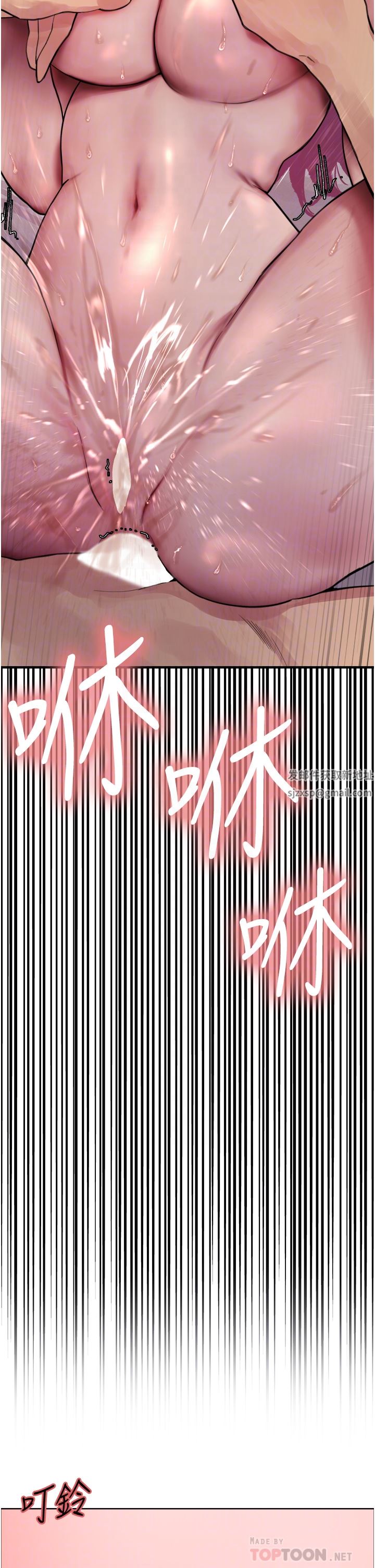 色輪眼第42話-被覺醒的鮑魚夾到射