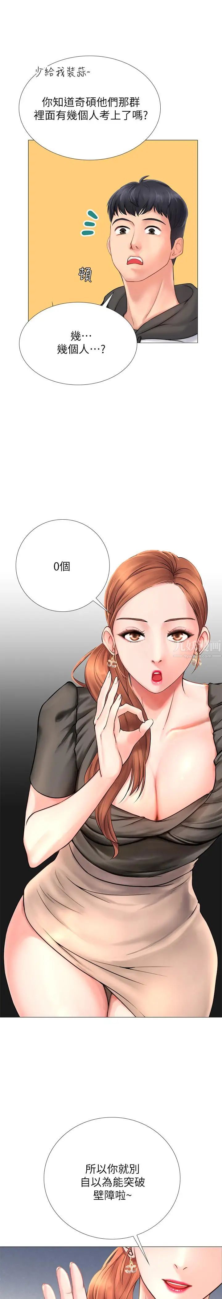 享乐补习街第3话-美女老师的特别授课