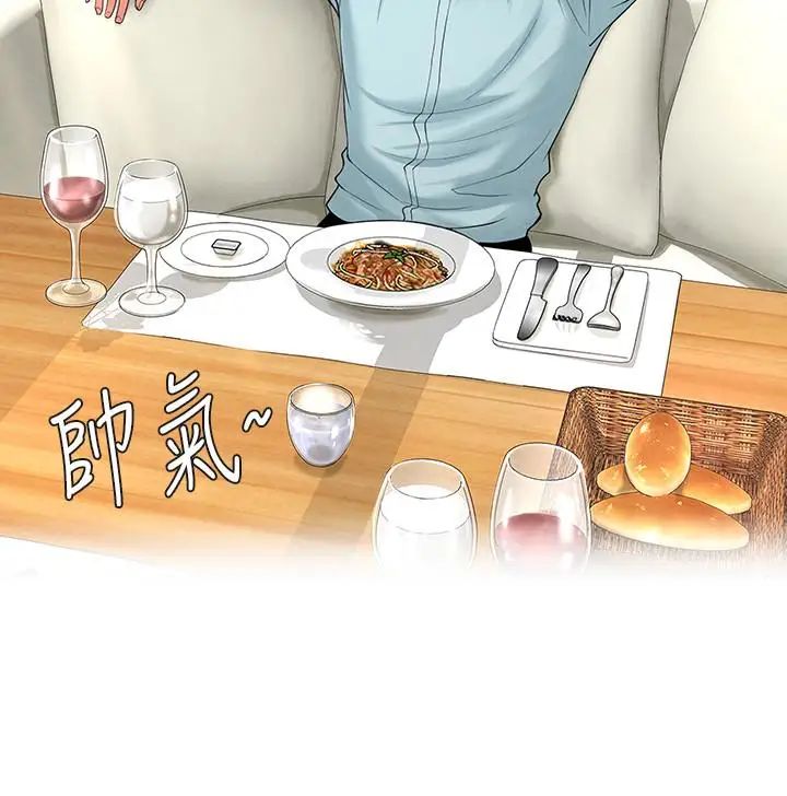 享樂補習街第3話-美女老師的特別授課