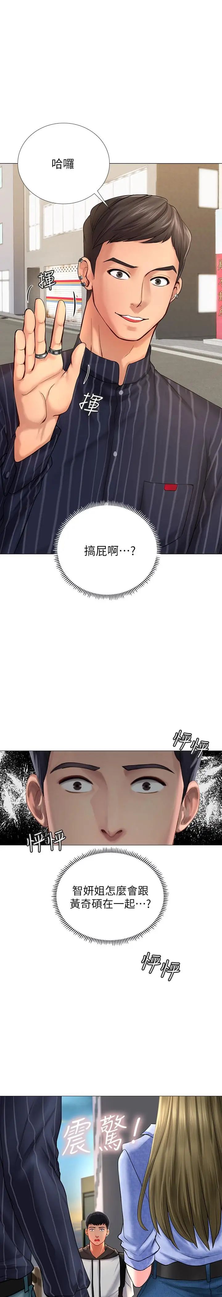 享乐补习街第3话-美女老师的特别授课