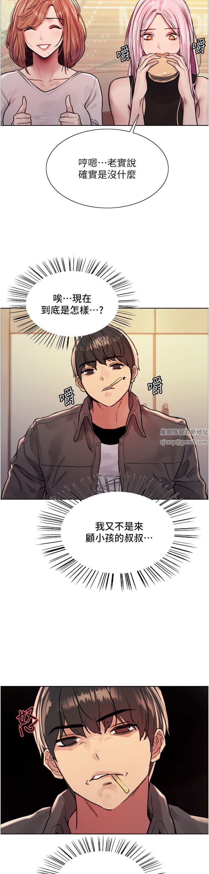 色輪眼第43話-一對到眼就淫水氾濫