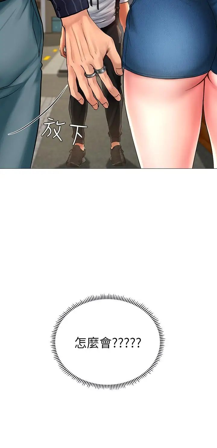 享樂補習街第4話-迷人誘惑的學妹