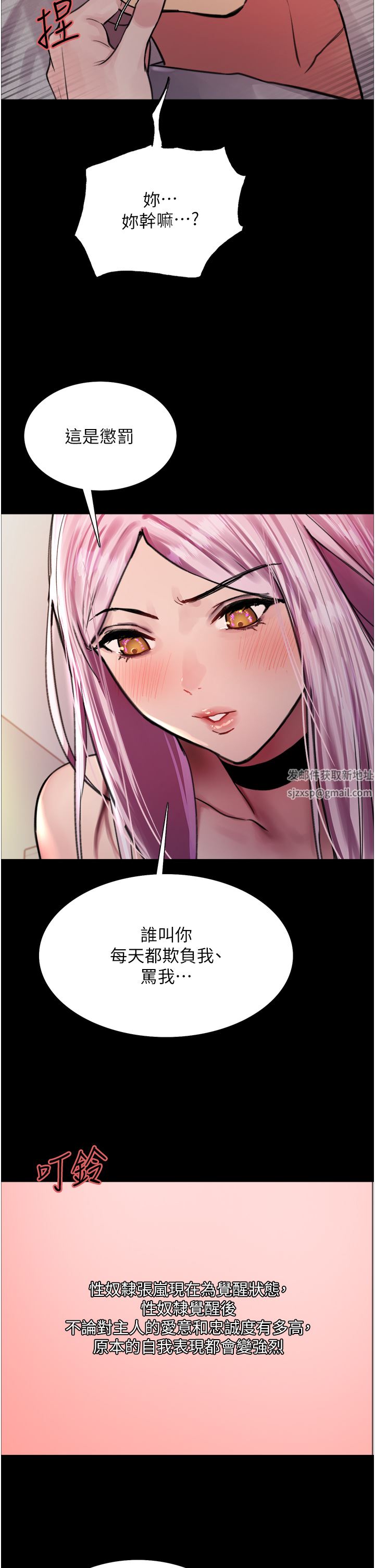 色轮眼第43话-一对到眼就淫水氾滥