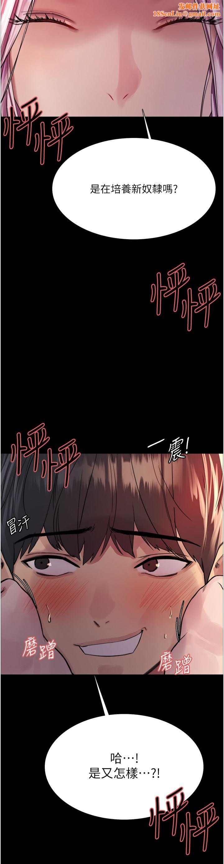 色轮眼第43话-一对到眼就淫水氾滥