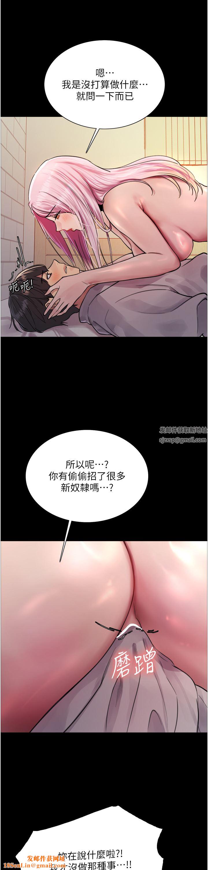色轮眼第43话-一对到眼就淫水氾滥