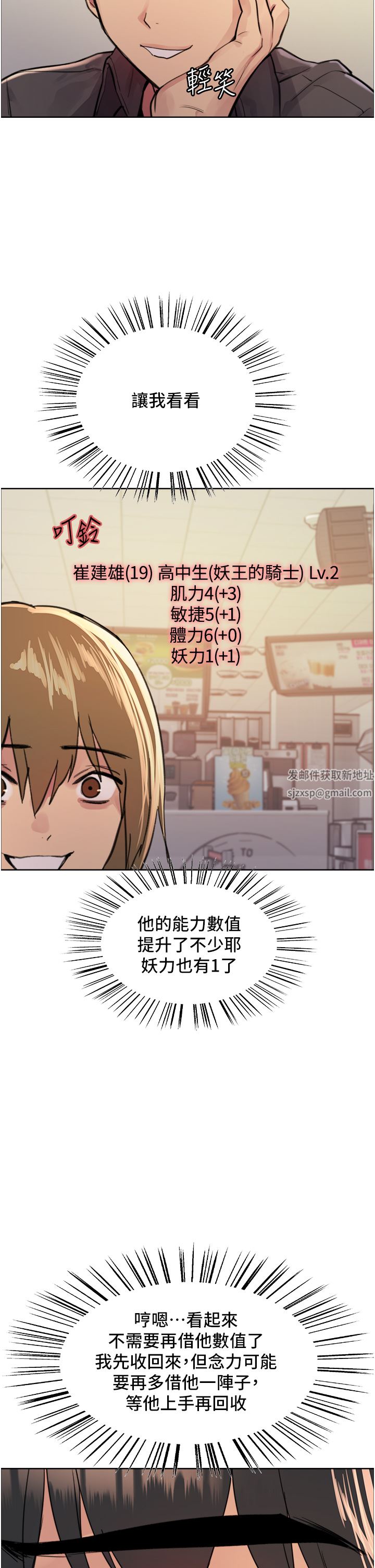 色輪眼第43話-一對到眼就淫水氾濫