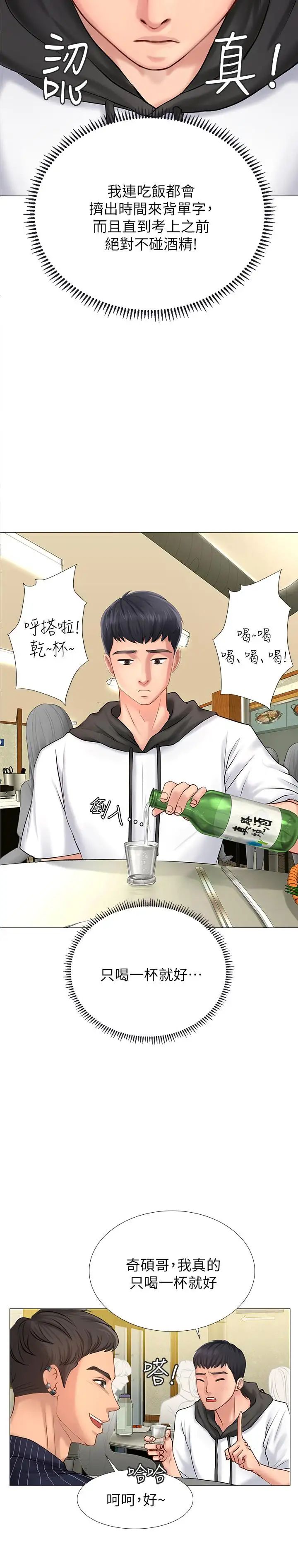 享乐补习街第4话-迷人诱惑的学妹