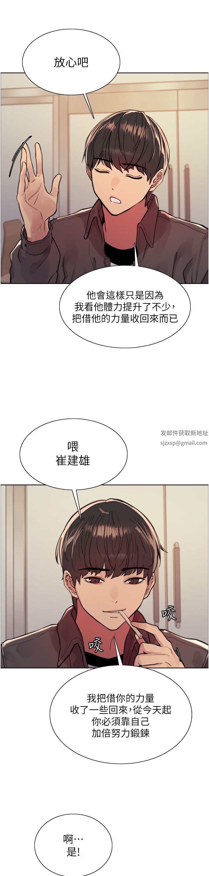 色轮眼第43话-一对到眼就淫水氾滥