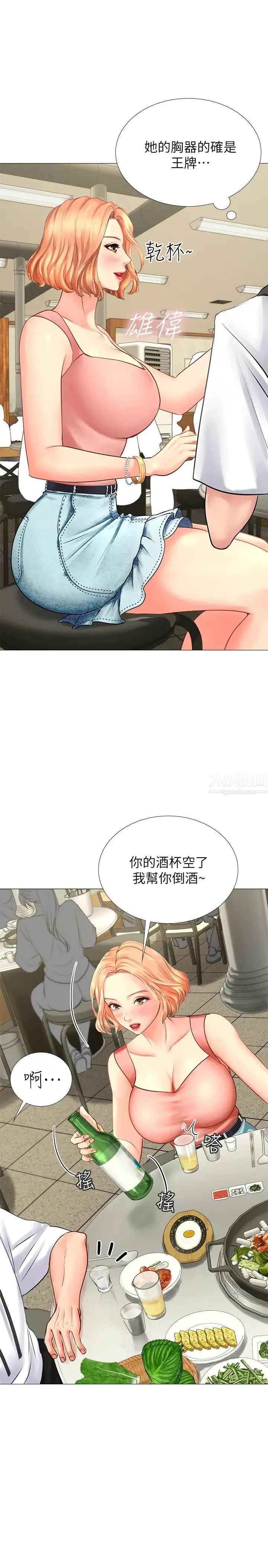 享乐补习街第4话-迷人诱惑的学妹