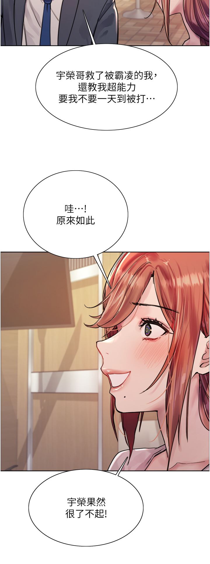 色輪眼第43話-一對到眼就淫水氾濫