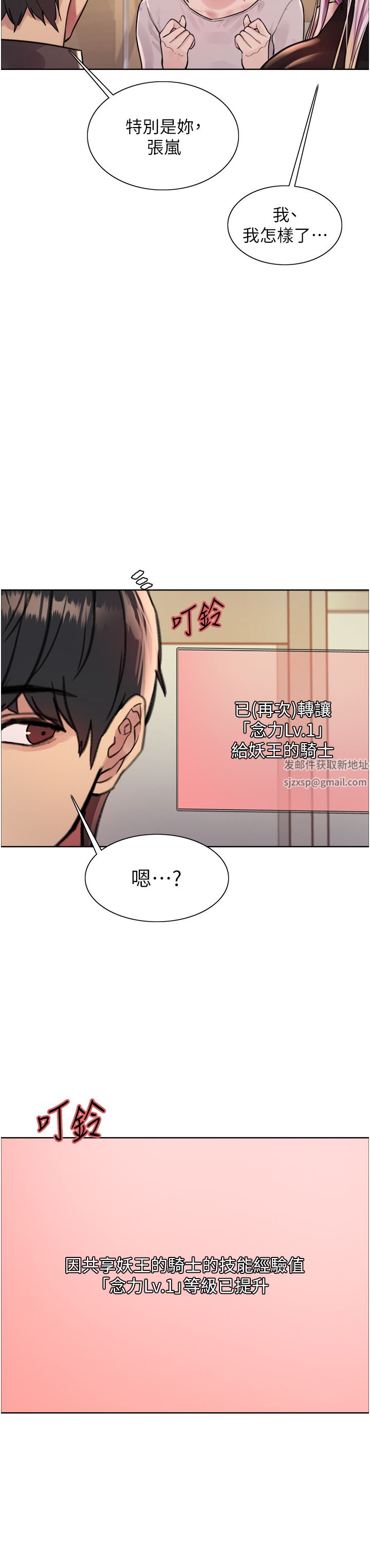色轮眼第43话-一对到眼就淫水氾滥