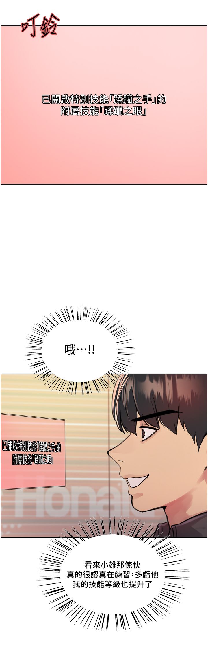 色轮眼第43话-一对到眼就淫水氾滥