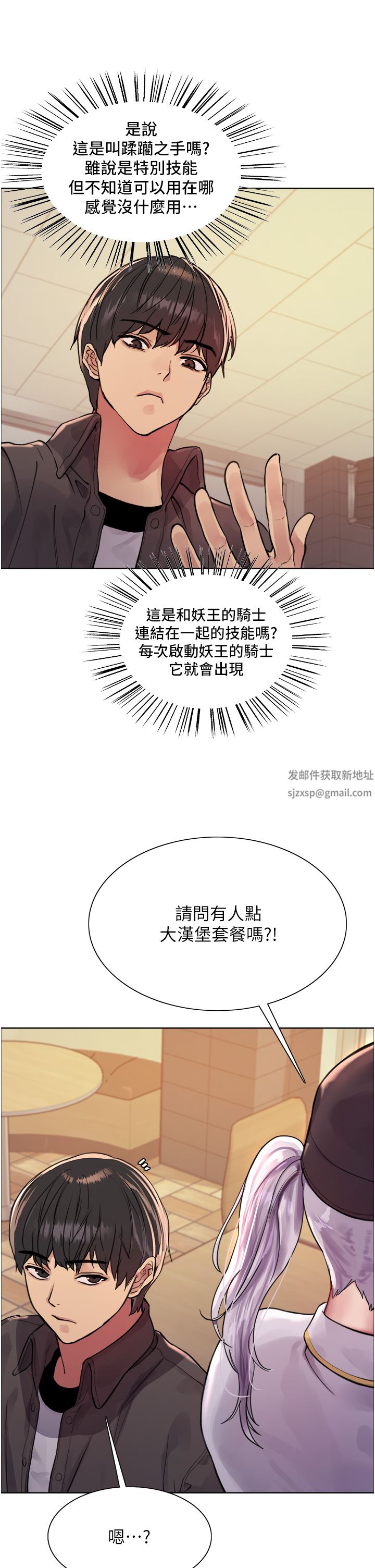 色轮眼第43话-一对到眼就淫水氾滥