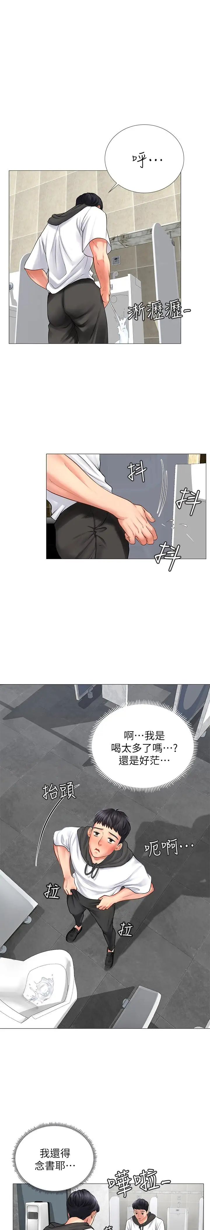 享樂補習街第4話-迷人誘惑的學妹