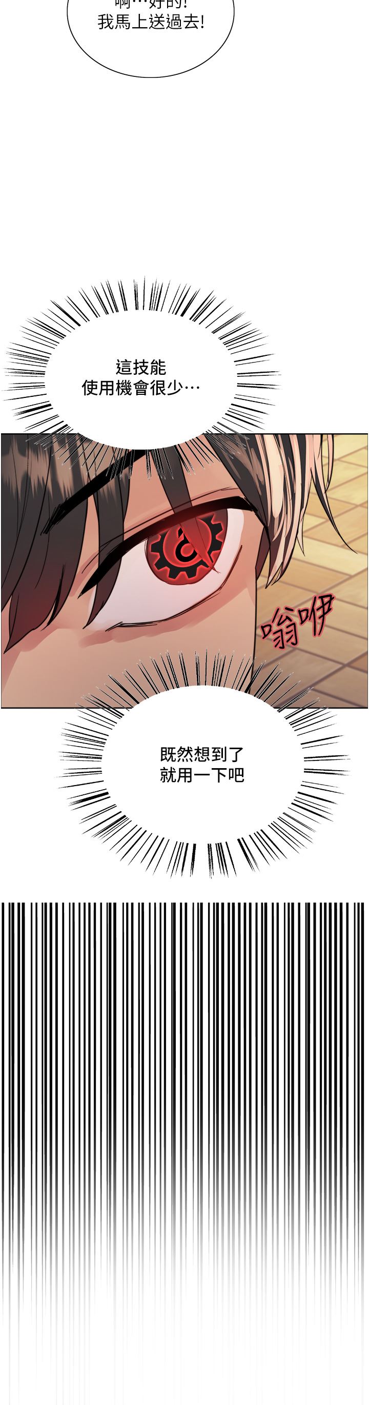 色輪眼第43話-一對到眼就淫水氾濫