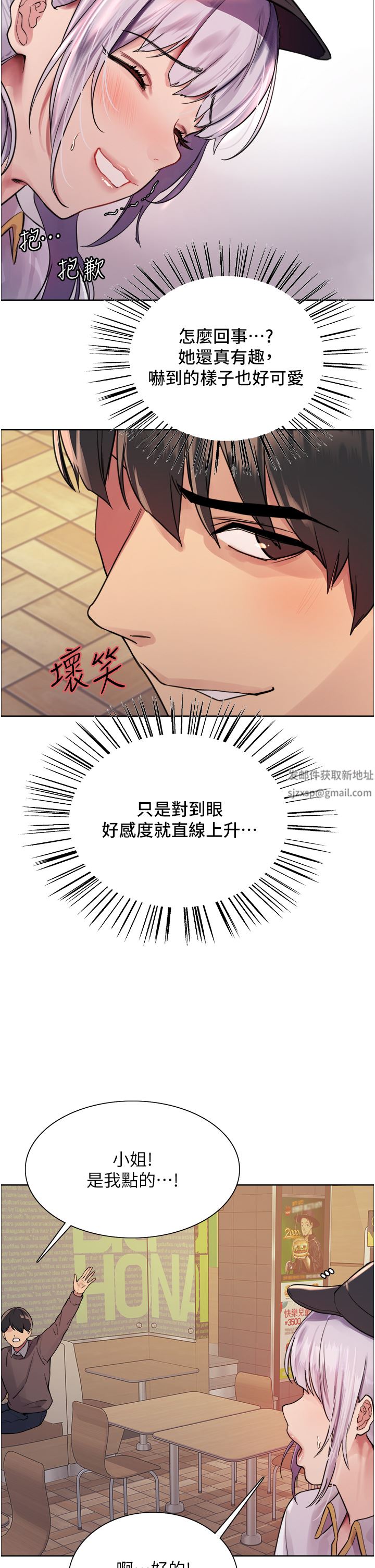 色轮眼第43话-一对到眼就淫水氾滥
