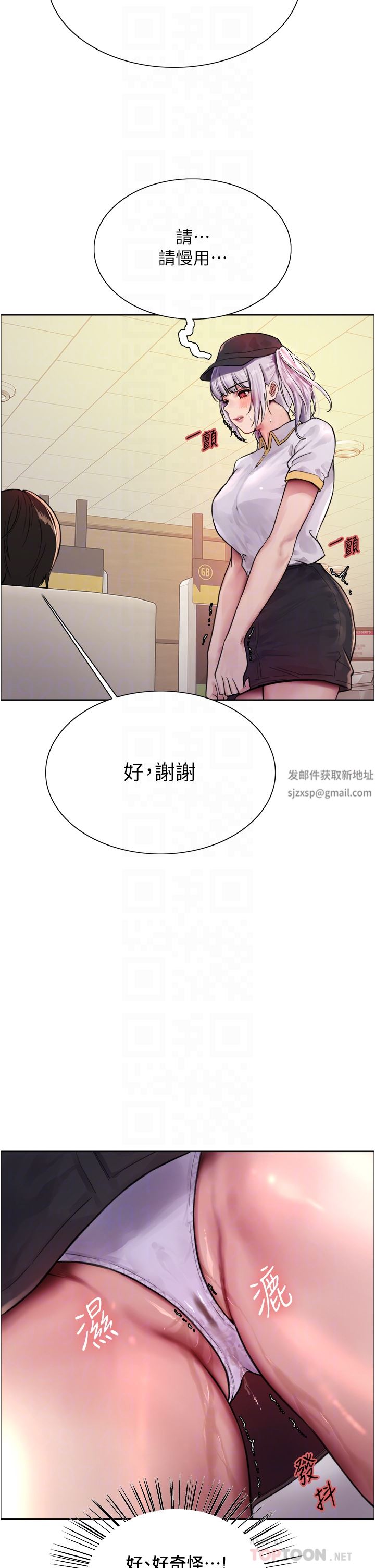 色輪眼第44話-在眾人面前高潮…!