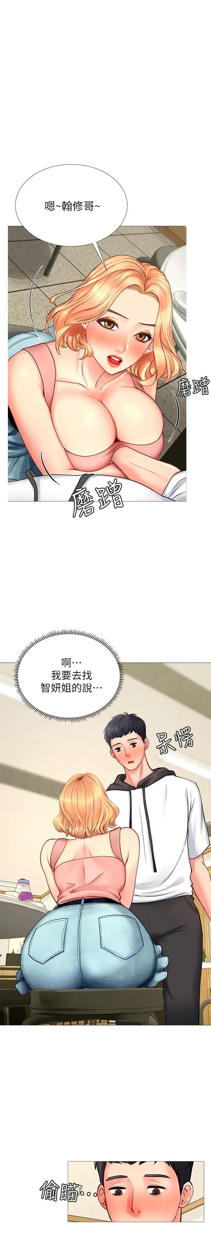 享乐补习街第5话-你比较喜欢打野战呀