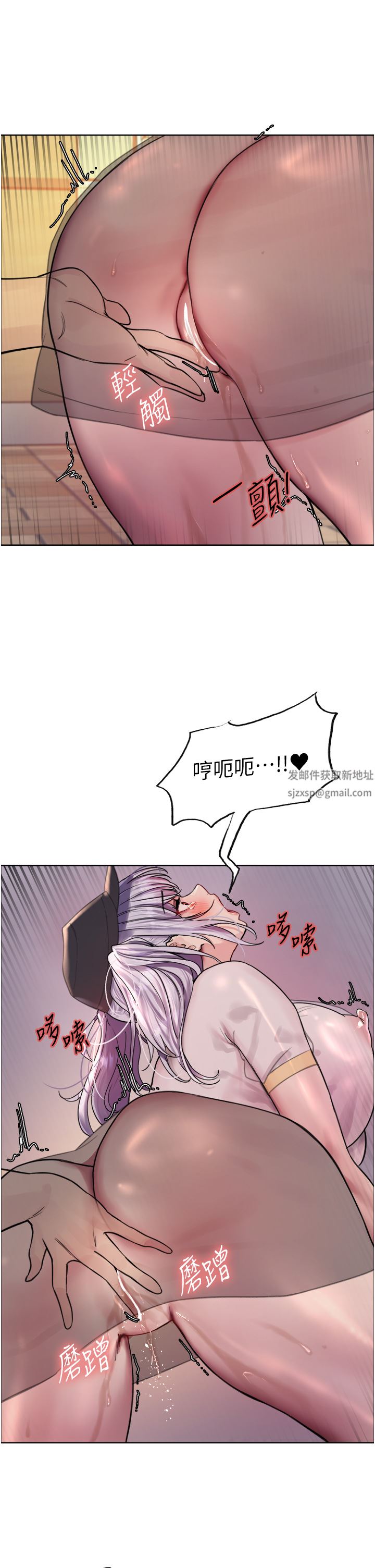 色輪眼第44話-在眾人面前高潮…!