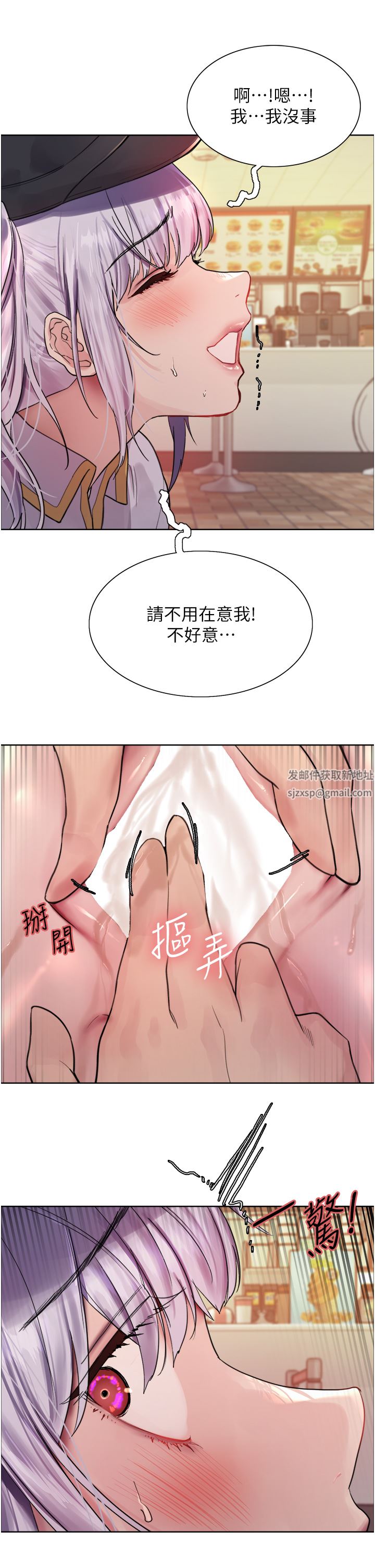 色轮眼第44话-在众人面前高潮…!