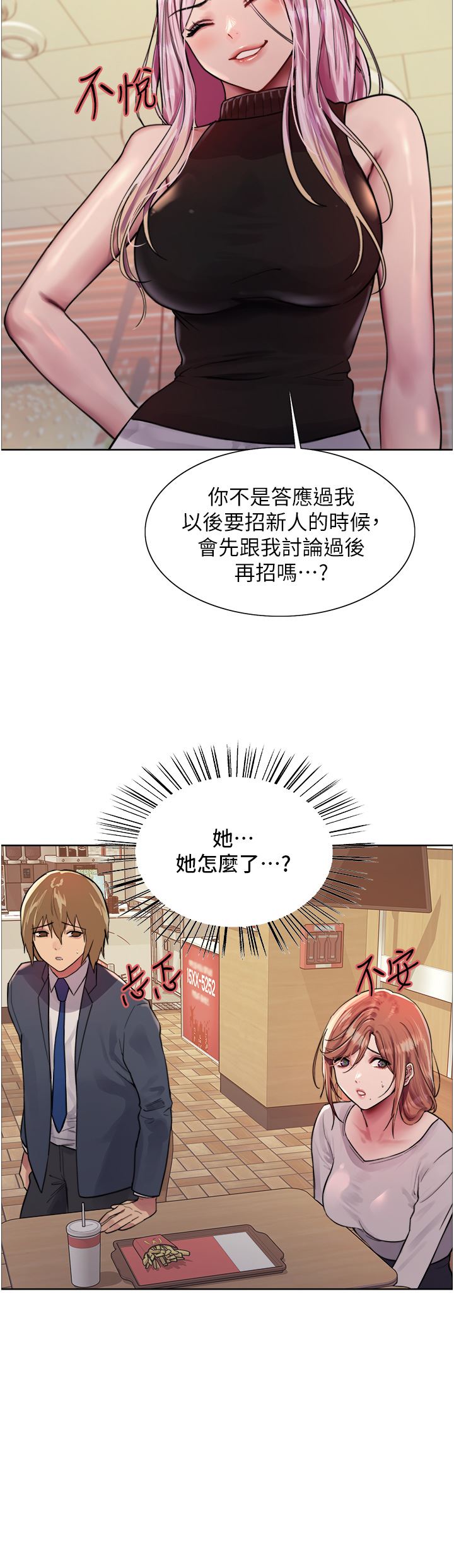 色轮眼第44话-在众人面前高潮…!