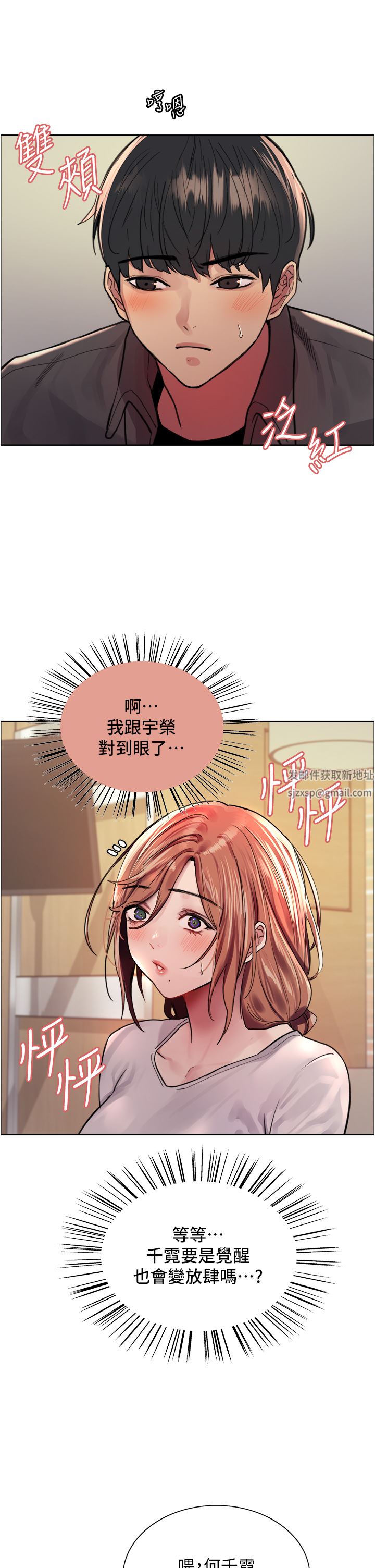 色轮眼第44话-在众人面前高潮…!
