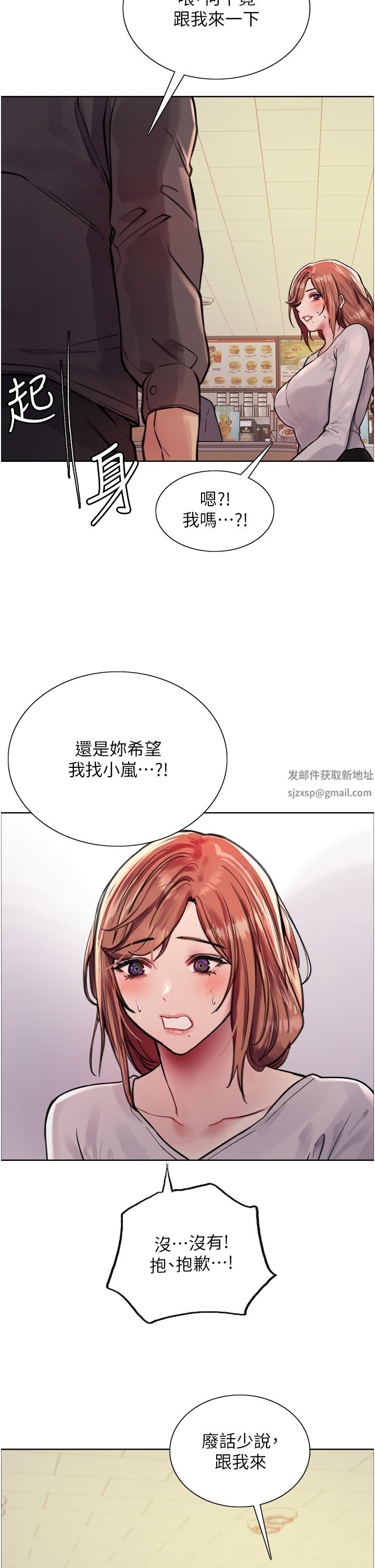 色轮眼第44话-在众人面前高潮…!