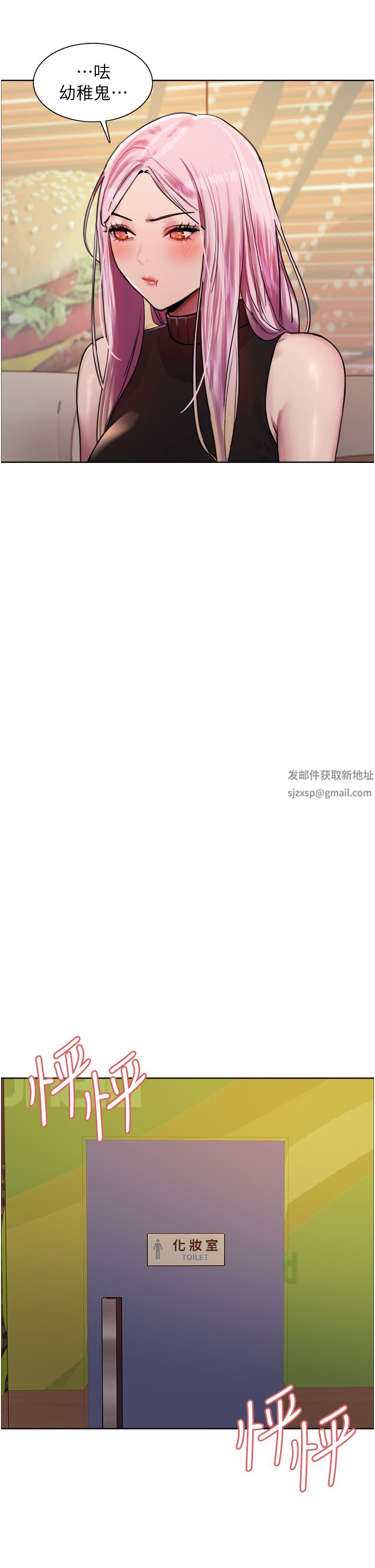 色輪眼第44話-在眾人面前高潮…!