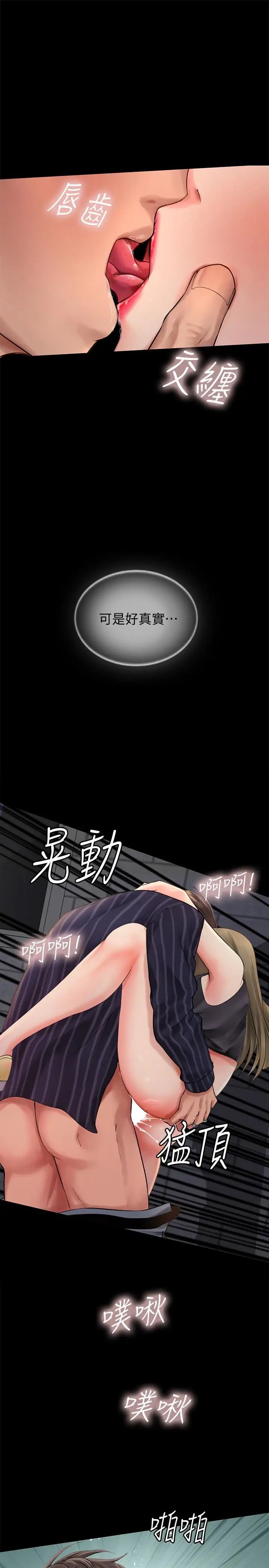 享乐补习街第5话-你比较喜欢打野战呀