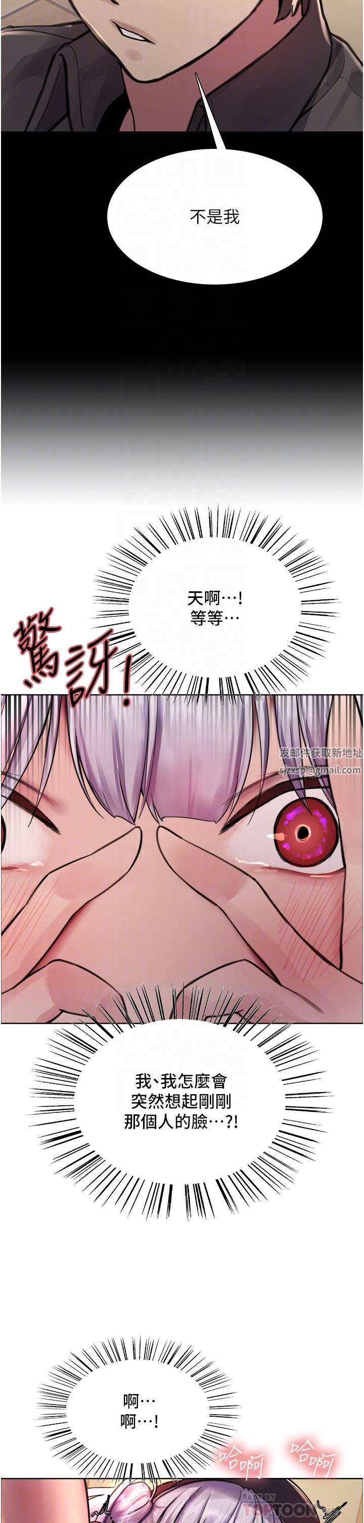 色輪眼第45話-主人的肉棒超好吃♥