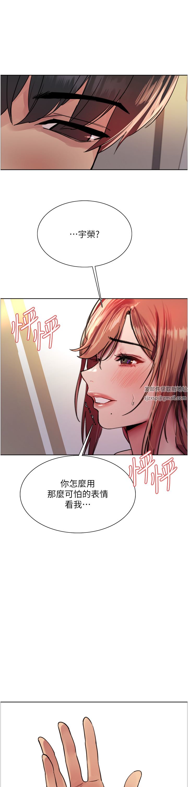 色輪眼第45話-主人的肉棒超好吃♥
