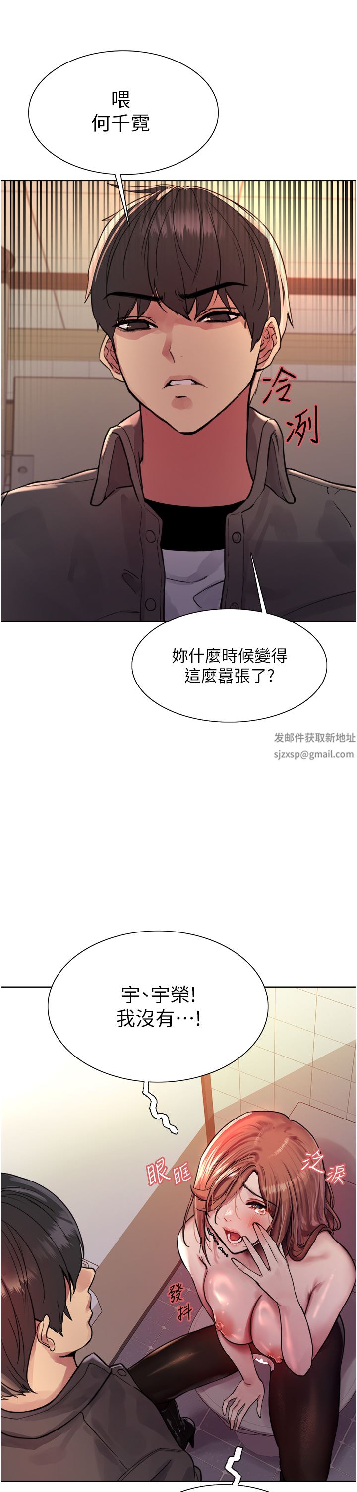色輪眼第45話-主人的肉棒超好吃♥