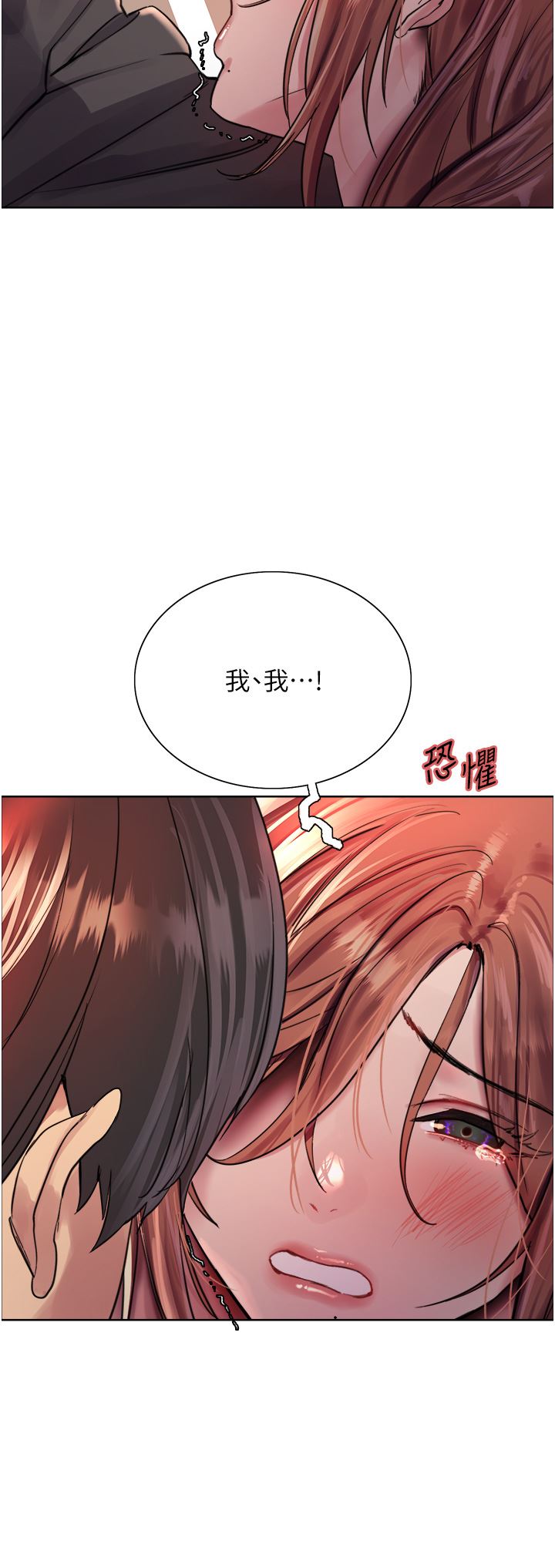 色輪眼第45話-主人的肉棒超好吃♥