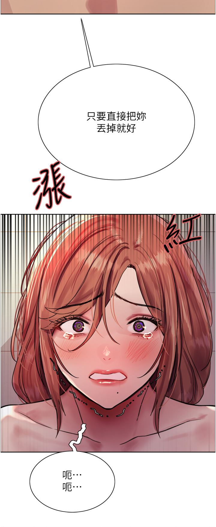 色輪眼第45話-主人的肉棒超好吃♥