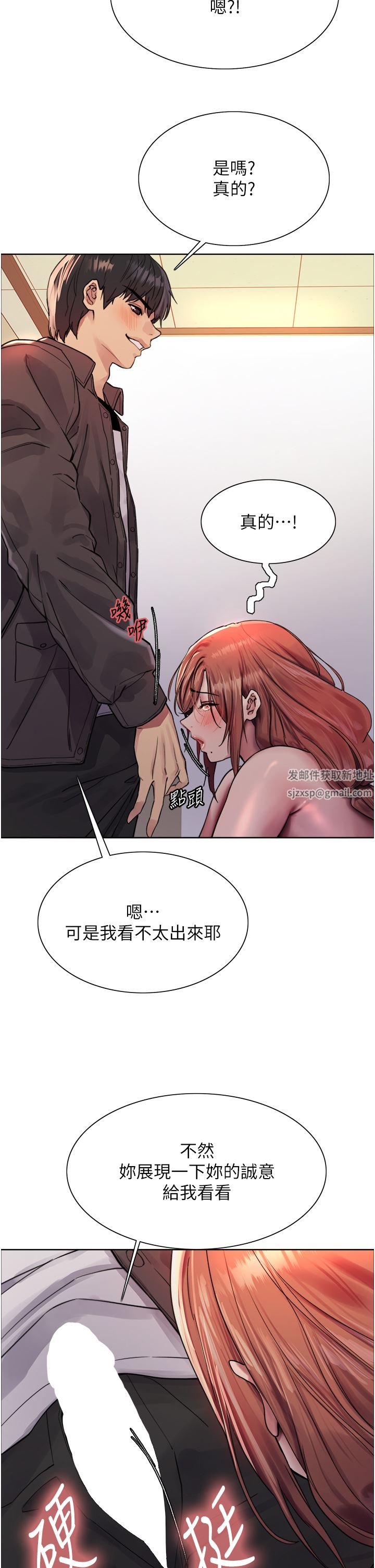 色輪眼第45話-主人的肉棒超好吃♥