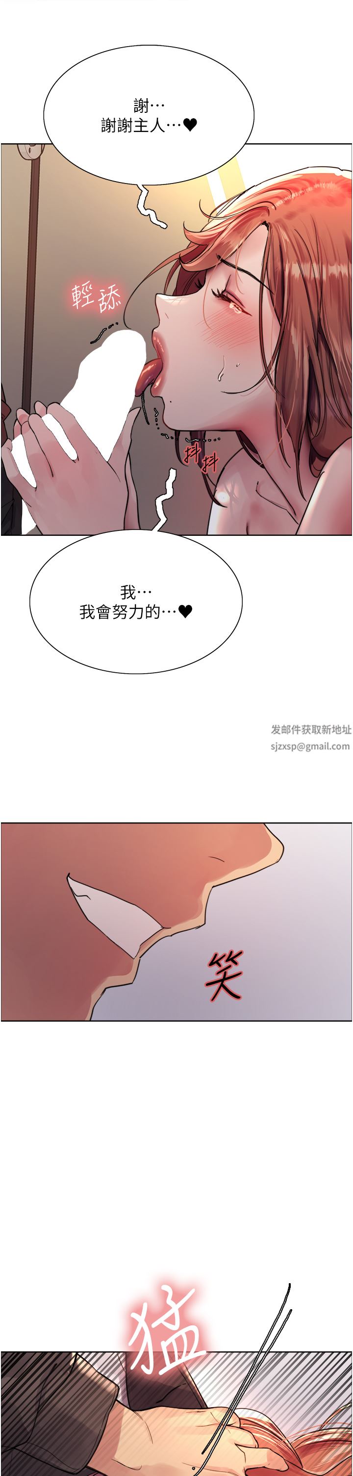色輪眼第45話-主人的肉棒超好吃♥