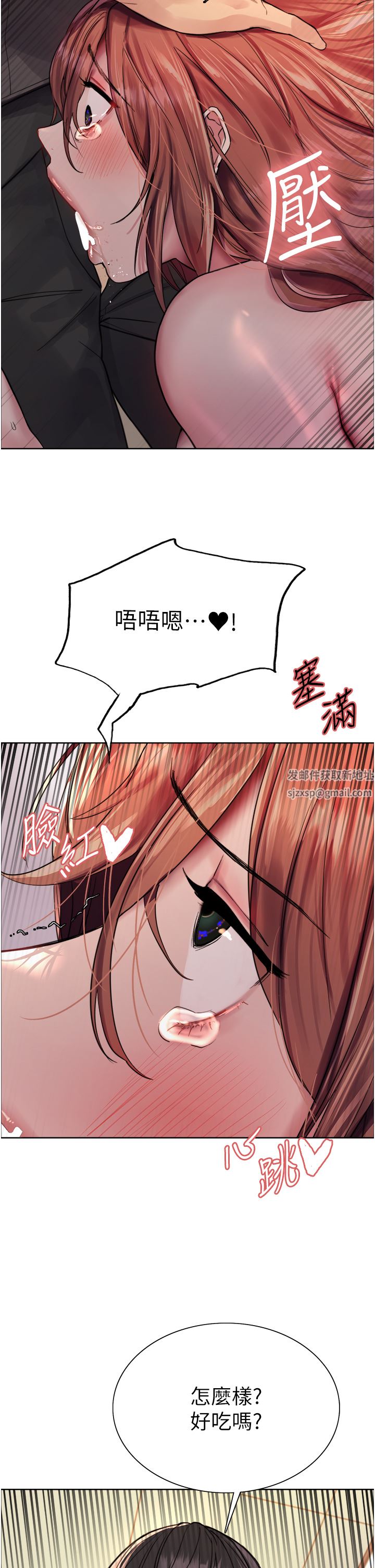 色轮眼第45话-主人的肉棒超好吃♥