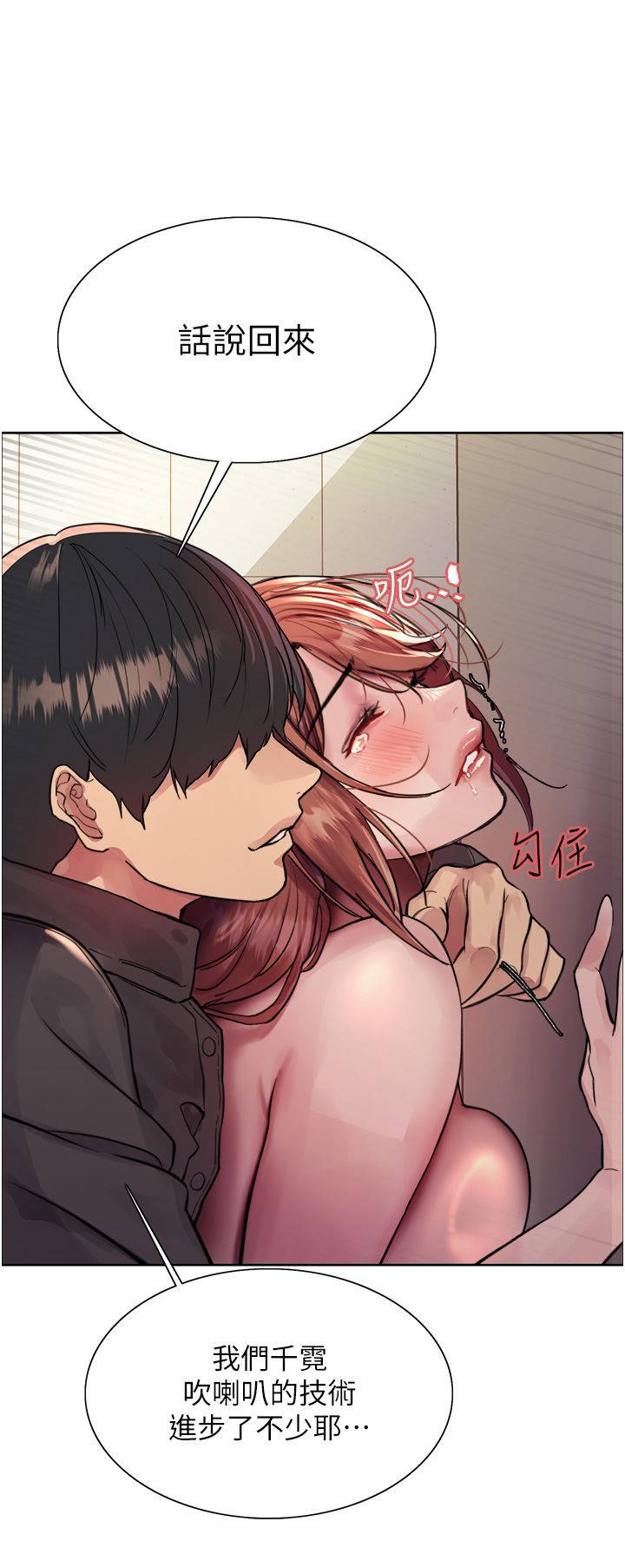 色輪眼第45話-主人的肉棒超好吃♥