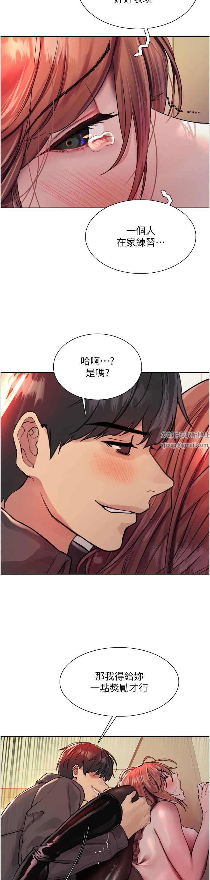 色輪眼第45話-主人的肉棒超好吃♥