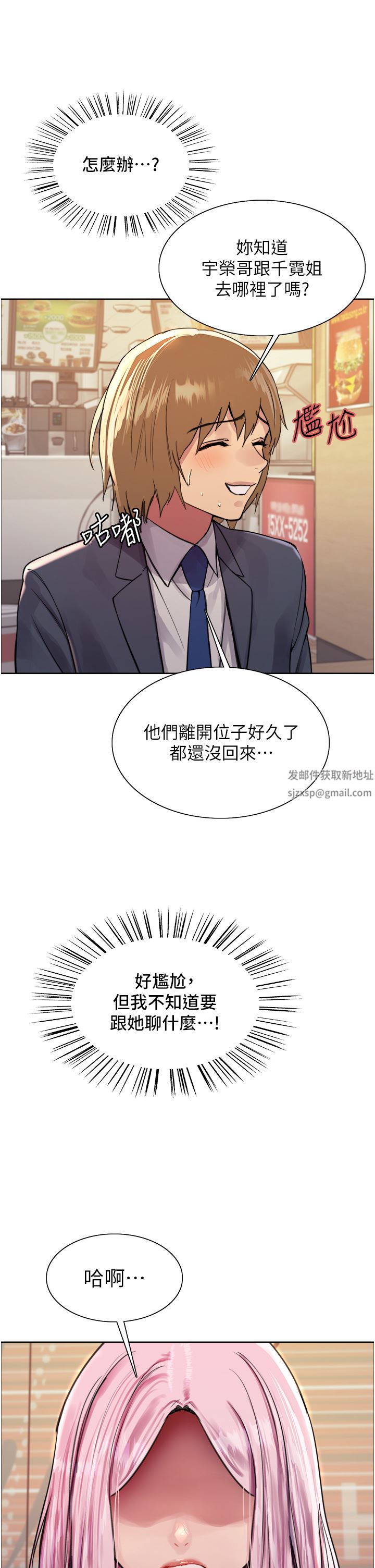 色轮眼第46话-想要主人的肉棒吗?