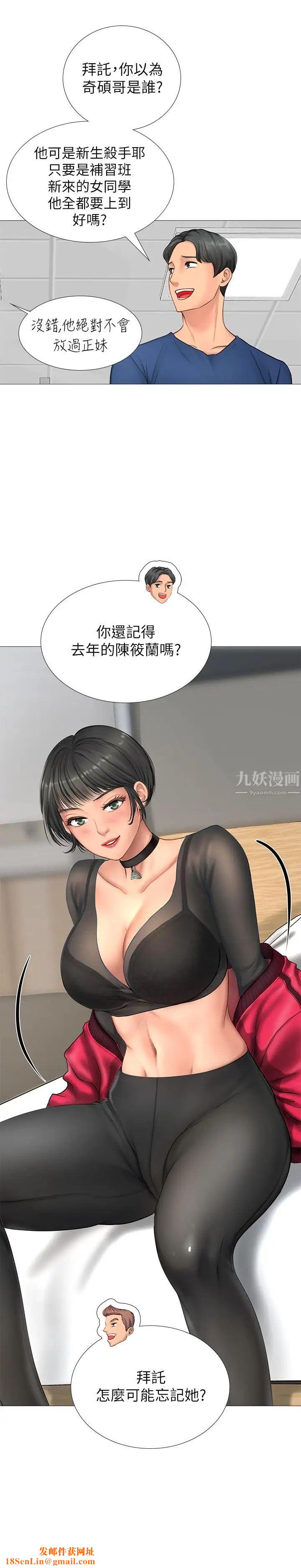 享乐补习街第6话-跟我一起念书嘛