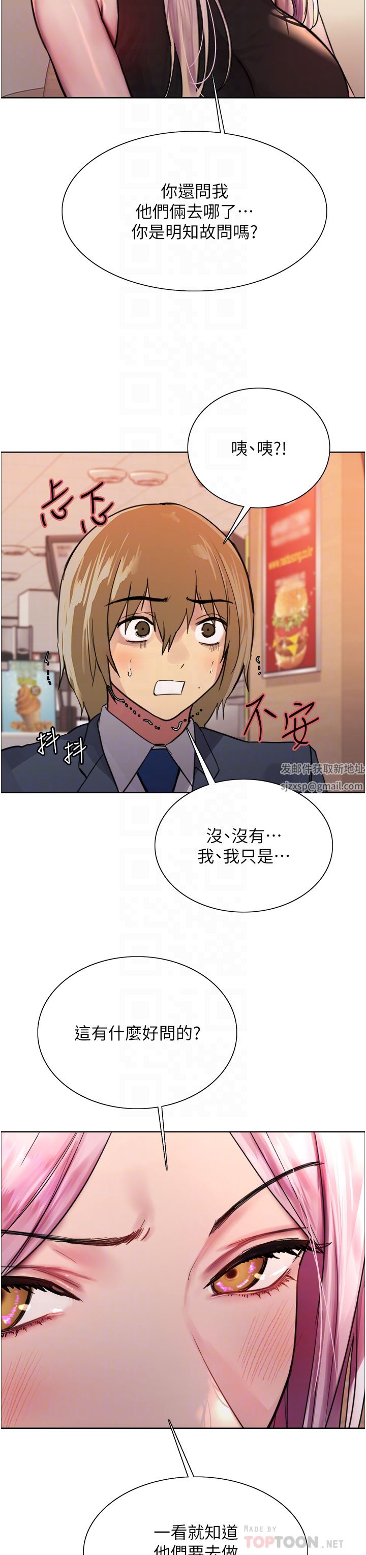 色輪眼第46話-想要主人的肉棒嗎?