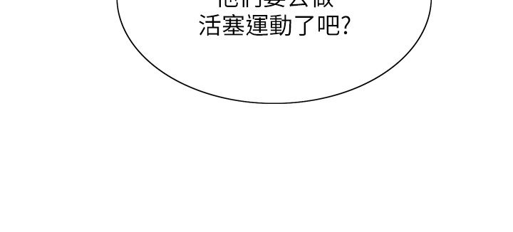 色輪眼第46話-想要主人的肉棒嗎?
